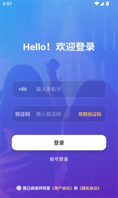 嘻哈星球app最新版本v1.0.0(3)