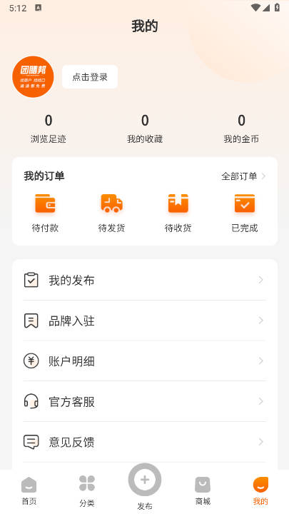 团膳邦app安卓版v1.0.3(1)