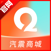 汽震商城app安卓版