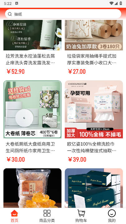 汽震商城app安卓版v1.0.2(4)