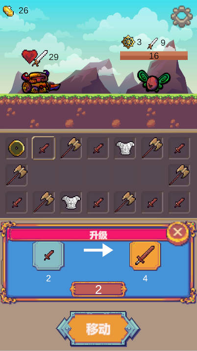 转盘勇者无限资源版v0.1(1)