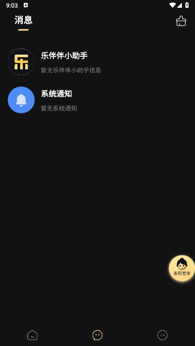 乐伴伴陪玩app官方版v3.2.2(2)