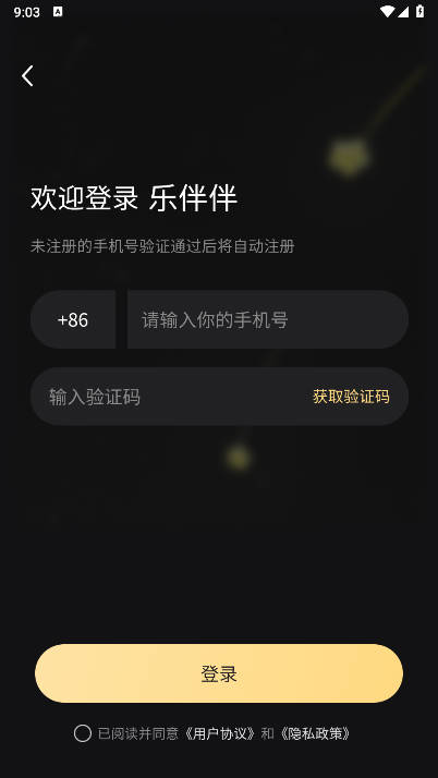 乐伴伴陪玩app官方版v3.2.2(3)