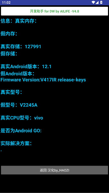 华强北手表开发工具2026最新版本v4.8(2)