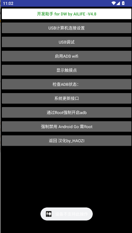 华强北手表开发工具2026最新版本v4.8(4)