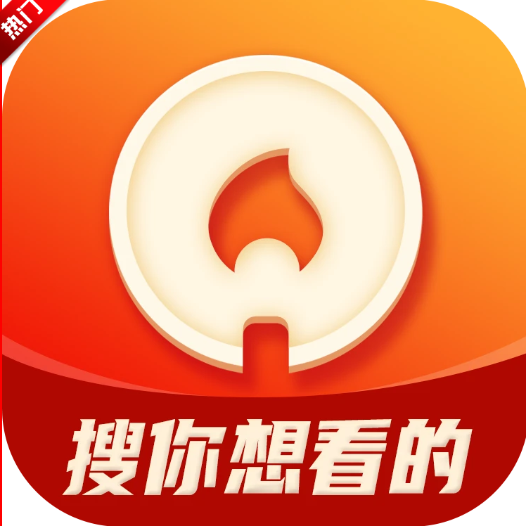 火柴搜索(免费)