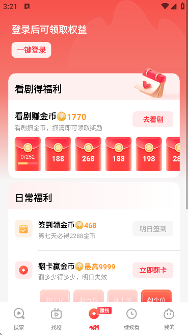 火柴搜索(免费)v3.1.5(4)