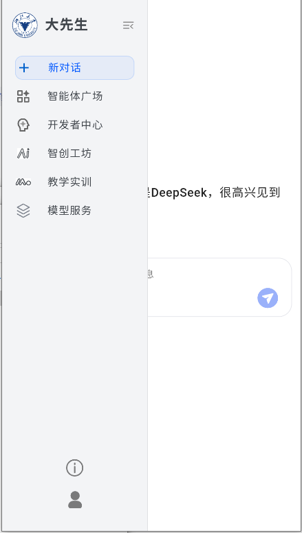 浙大先生大模型APP(1)