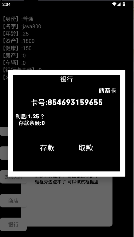 重生创业当老板游戏2025最新v1.2(4)