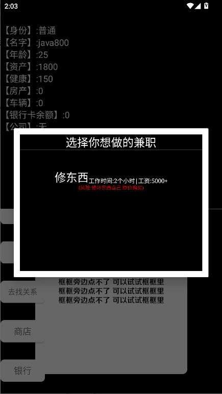 重生创业当老板游戏2025最新v1.2(2)