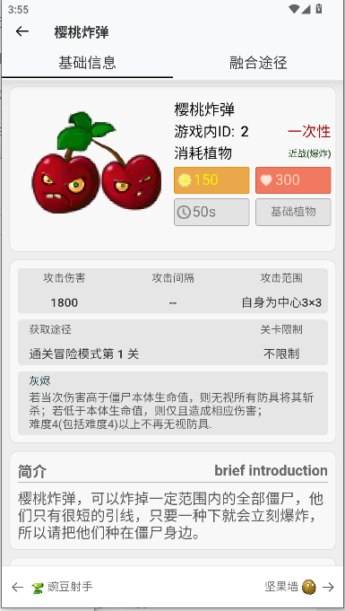 pvz融合版图鉴2025最新版本v1.0.0(2)
