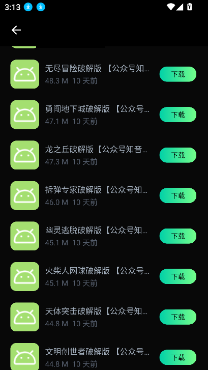 小明软件库2025新版本v3.0(3)