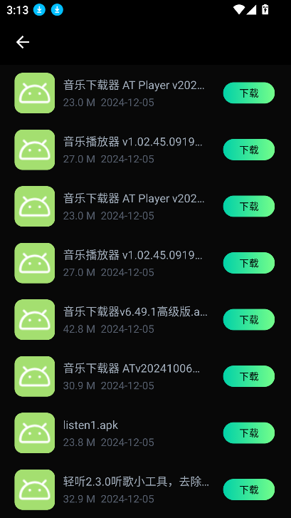 小明软件库2025新版本v3.0(4)
