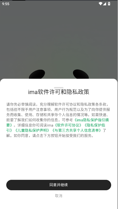 腾讯ima官方下载最新版本2026v1.9.1.1460(1)