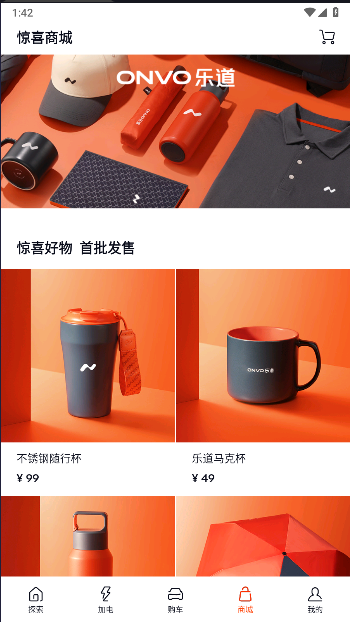 蔚来乐道汽车客户端下载安装手机版v1.18.0(1)