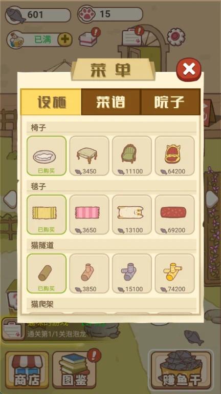 小猫铲屎官游戏去广告版v1.0(3)