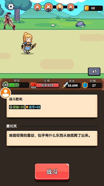 一天又一天的RPG内置菜单版v1.0.200(1)