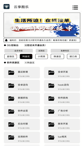 云享酷乐app王者版最新版本v1.0(1)