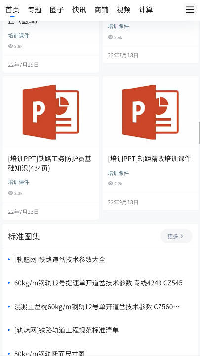 轨魅网题库软件官方版v2.0(3)