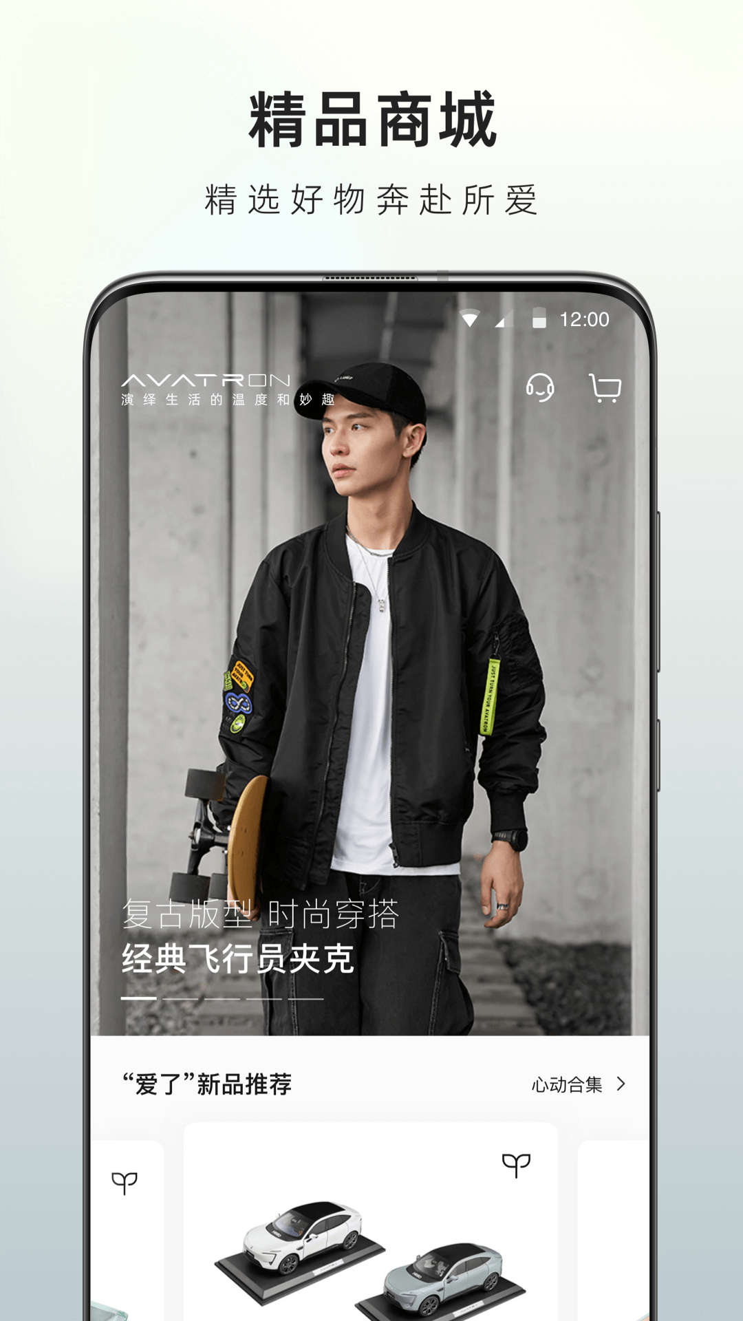 阿维塔汽车app官方版v4.6.2(4)