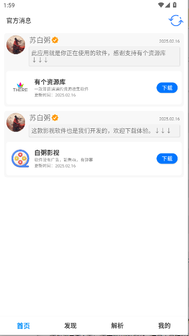 有个资源库app最新版本v1.0.3(1)