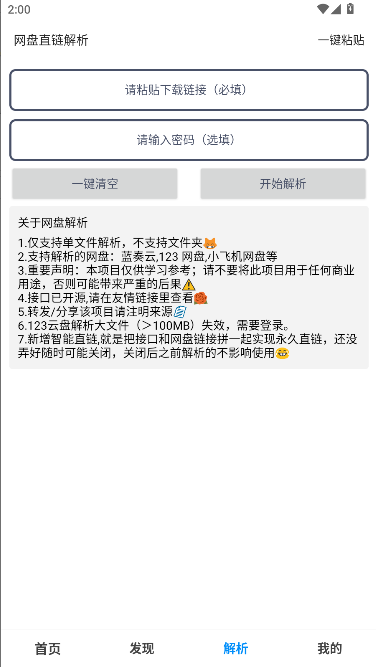 有个资源库app最新版本v1.0.3(3)