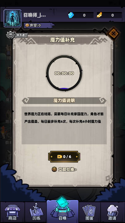 魔物召唤官方正版v1.3.8(2)