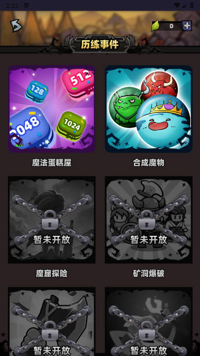 魔物召唤官方正版v1.3.8(3)