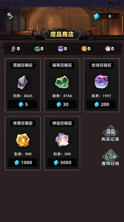 魔物召唤官方正版v1.3.8(4)