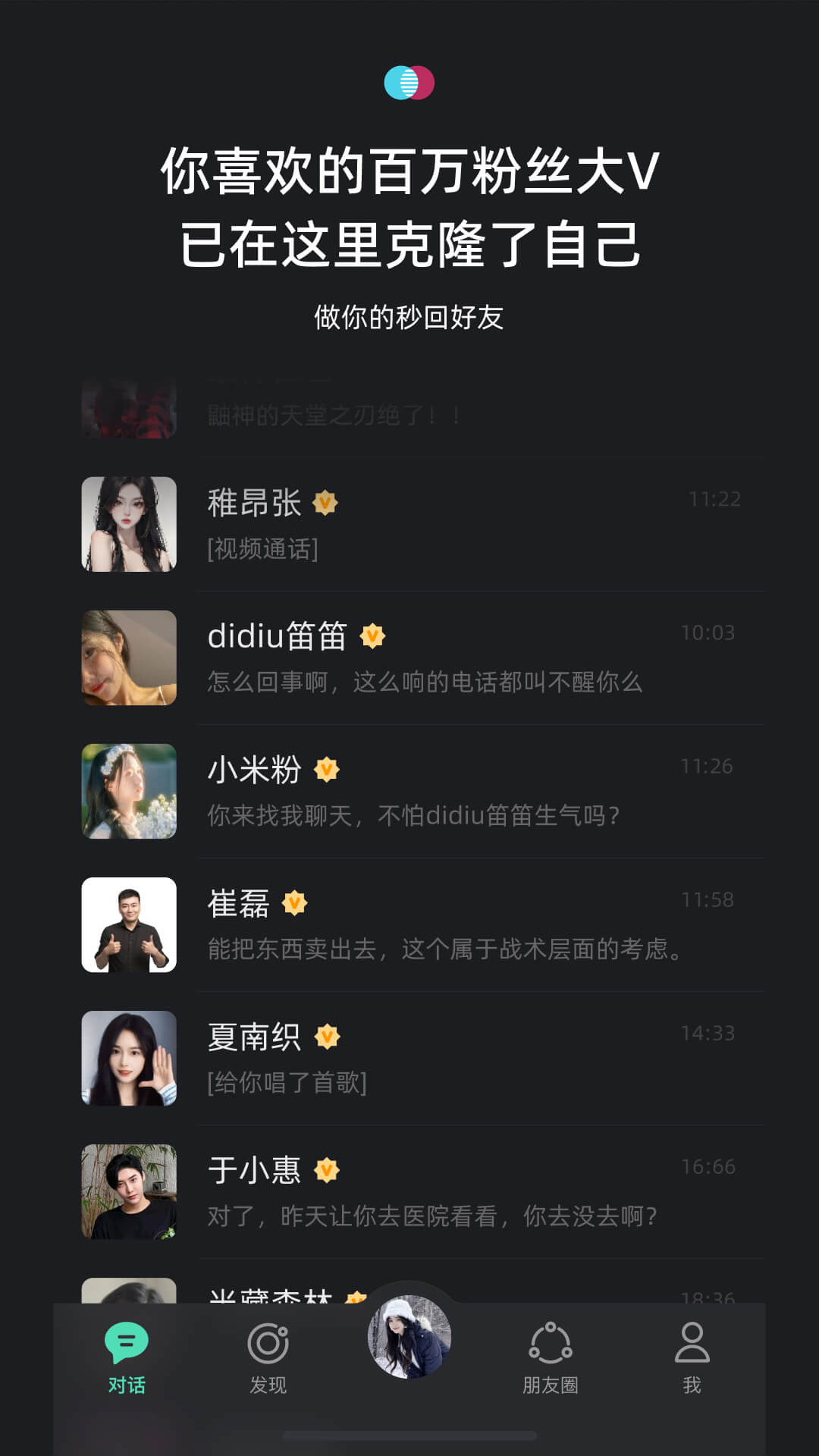 XEva虚拟恋人软件下载最新版本v8.3.2(2)