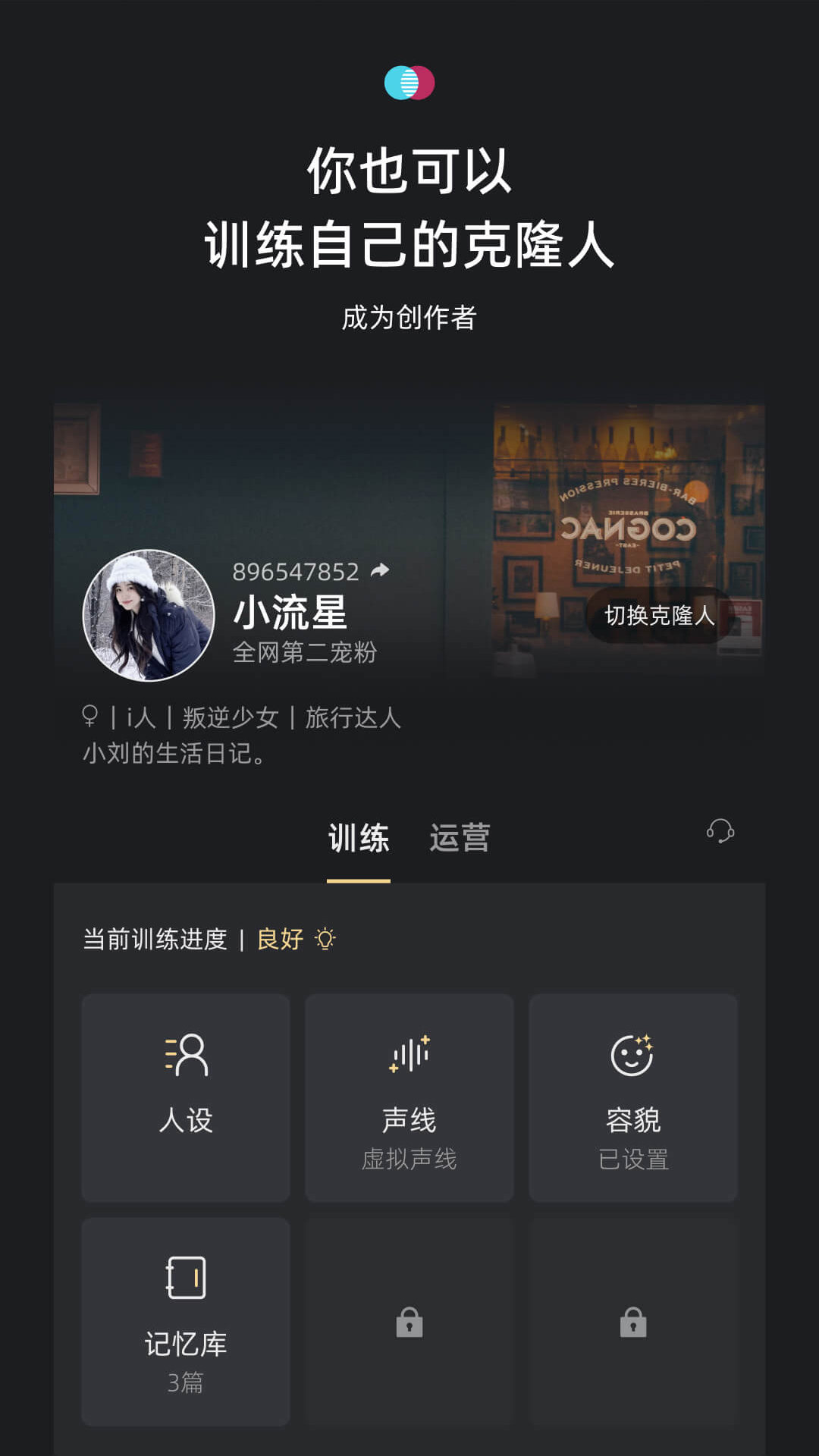 XEva虚拟恋人软件下载最新版本v8.3.2(3)