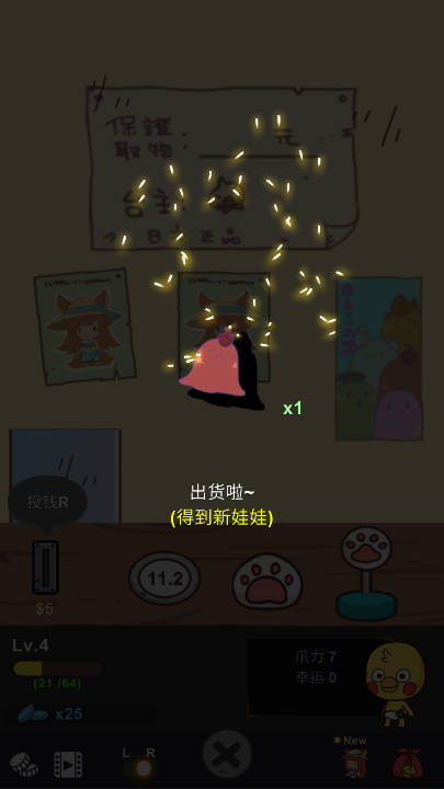 夹娃娃骑士加强版v1.0.23(4)