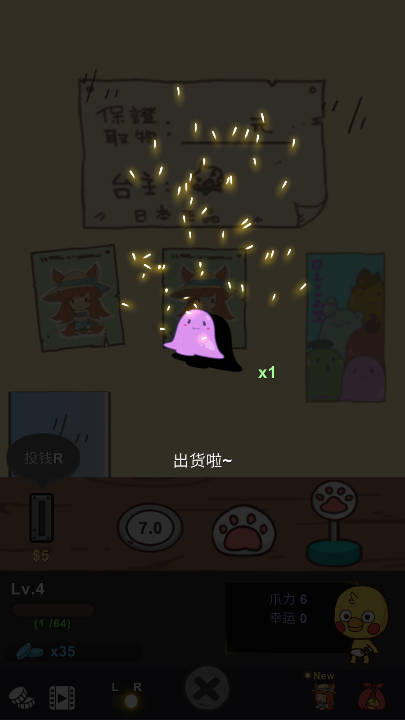 夹娃娃骑士加强版v1.0.23(3)