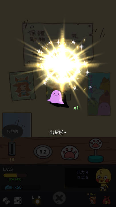 夹娃娃骑士加强版v1.0.23(1)