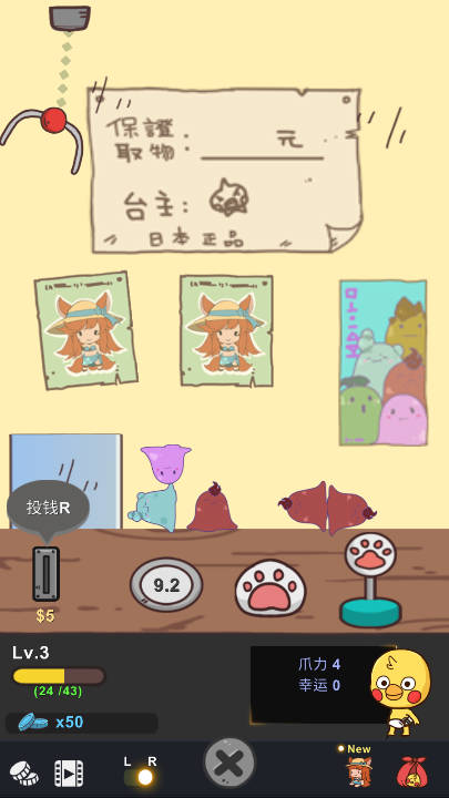夹娃娃骑士加强版v1.0.23(2)