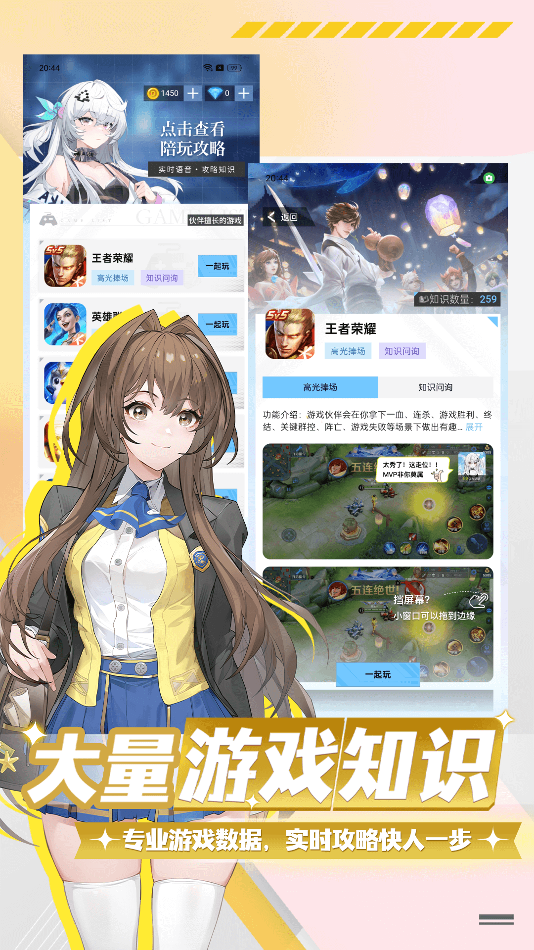 逗逗游戏伙伴APP最新版本2026v3.2.5(4)