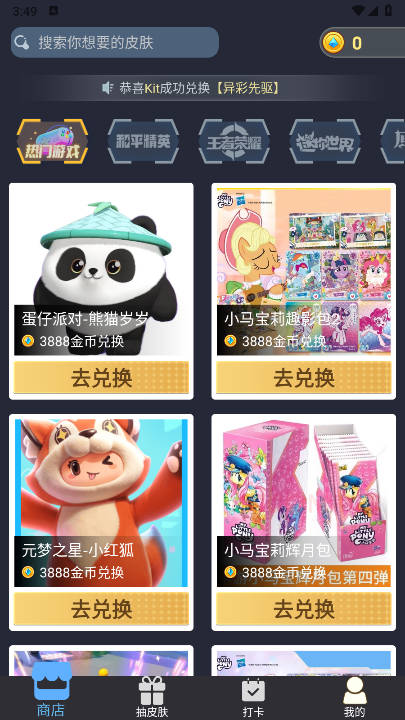 一起来哈皮正版软件v2.1.5.2(1)