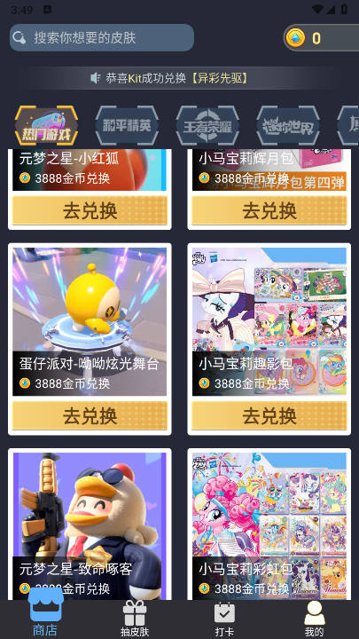 一起来哈皮正版软件v2.1.5.2(2)