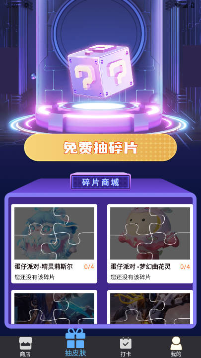 一起来哈皮正版软件v2.1.5.2(4)