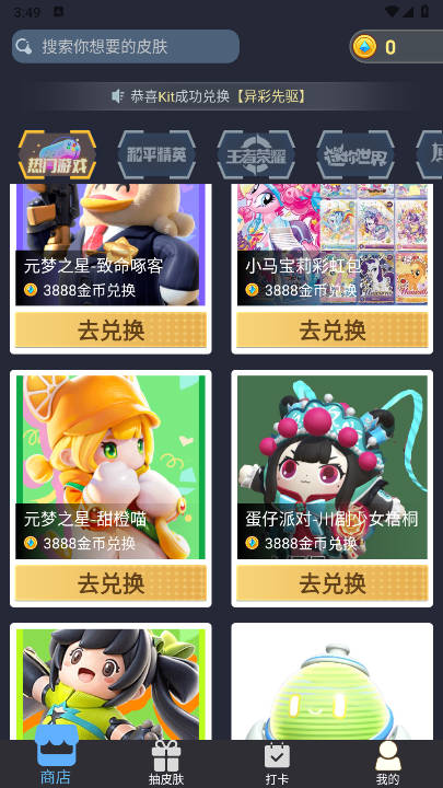 一起来哈皮正版软件v2.1.5.2(3)