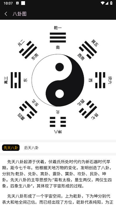 元亨利贞八字排盘四柱八字免费排盘软件v1.1.7(1)