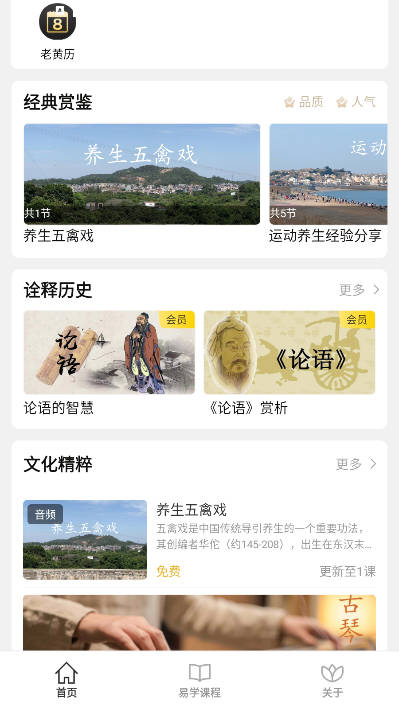元亨利贞八字排盘四柱八字免费排盘软件v1.1.7(2)
