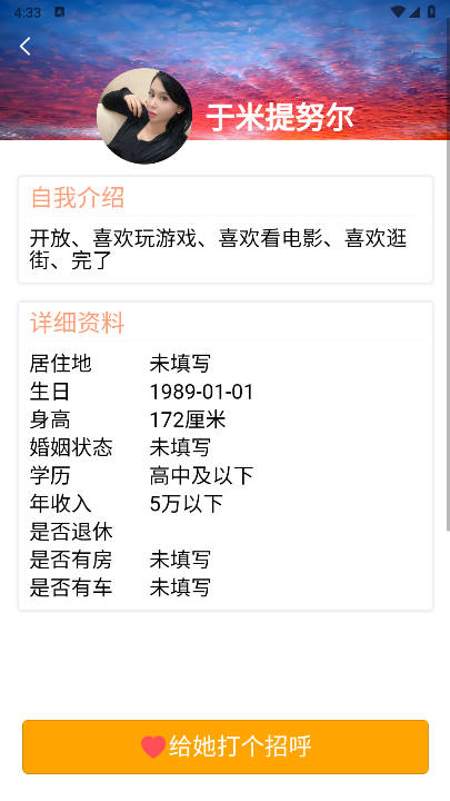 孩缘相亲app官方版v1.1.7(4)