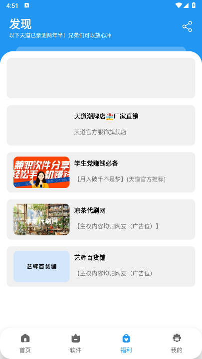 清川软件仓app最新版本v1.4.8(4)