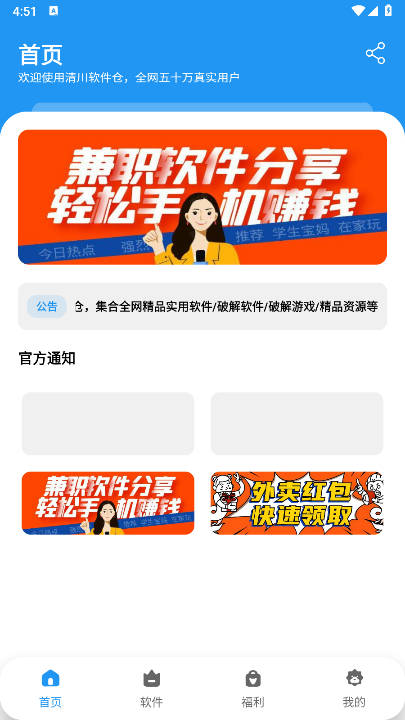 清川软件仓app最新版本v1.4.8(2)