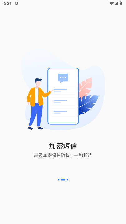 云通小号app官方版v1.0(2)