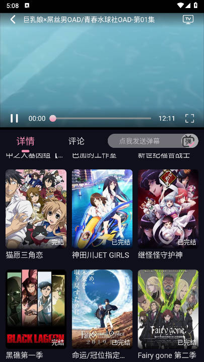 WinTer动漫app纯净版v1.1.0(4)