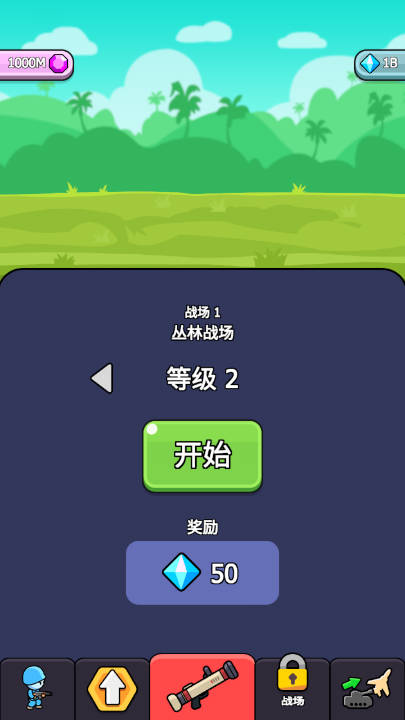 高级战争无限钻石金币版v0.0.3(4)