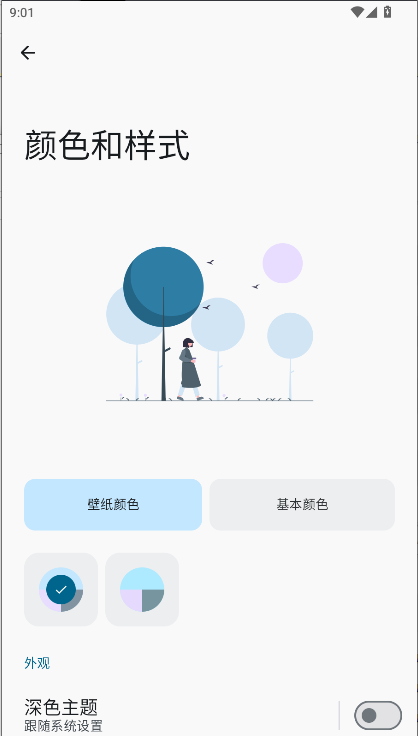 Read You开源安卓RSS阅读器v0.11.1(4)