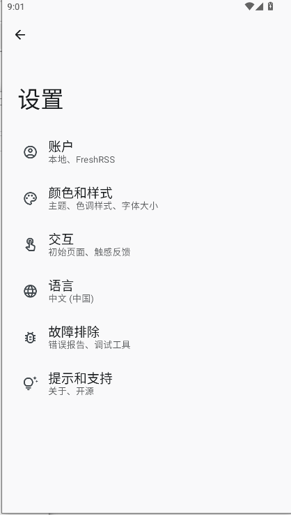 Read You开源安卓RSS阅读器v0.11.1(2)